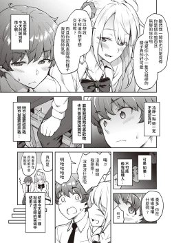 Page 5 of Karakawanaide Tachibana-san