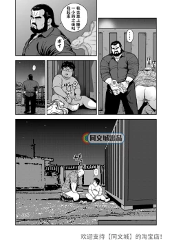 Page 20 of Kunoyu Juuhachihatsume Otoko no Kunshou