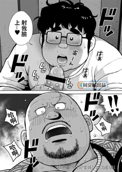 Page 26 of Kunoyu Juuhachihatsume Otoko no Kunshou