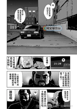 Page 2 of Kunoyu Juuhachihatsume Otoko no Kunshou