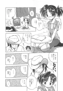 Page 105 of Reikai Ingi ni