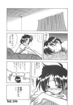 Page 125 of Reikai Ingi ni