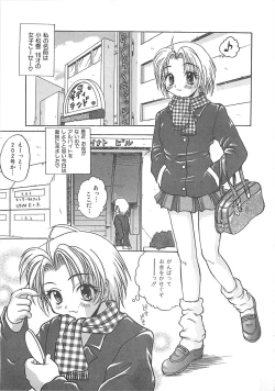 Page 126 of Reikai Ingi ni