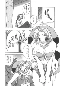 Page 129 of Reikai Ingi ni