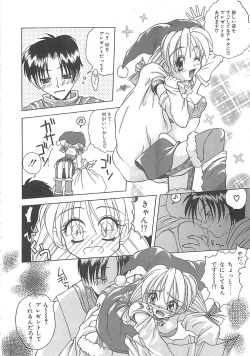 Page 137 of Reikai Ingi ni