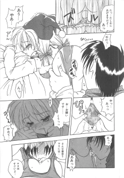 Page 138 of Reikai Ingi ni