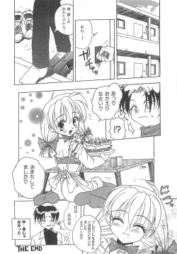 Page 143 of Reikai Ingi ni