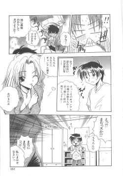 Page 150 of Reikai Ingi ni