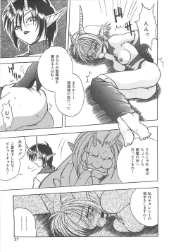 Page 26 of Reikai Ingi ni
