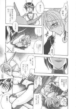 Page 30 of Reikai Ingi ni