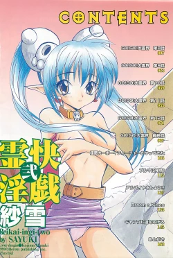 Page 5 of Reikai Ingi ni