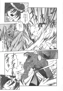 Page 60 of Reikai Ingi ni