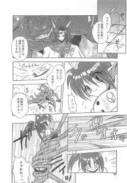 Page 61 of Reikai Ingi ni