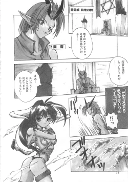 Page 71 of Reikai Ingi ni