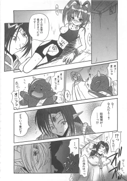 Page 81 of Reikai Ingi ni