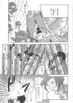 Page 84 of Reikai Ingi ni