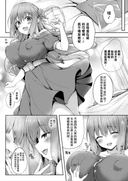 Page 8 of Kawari Kawatte Ch. 2