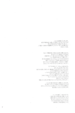 Page 4 of Kemu Haku Ryuu no yo na Akari ga Mieru