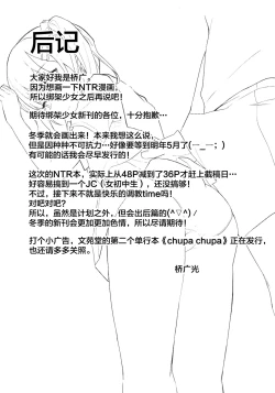 Page 32 of Koisuru shoujo wa Coach ni netorareru ― zenpen