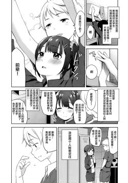 Page 4 of Koisuru shoujo wa Coach ni netorareru ― zenpen