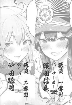 Page 3 of Inran Tokuiten Eirei Fuuzoku Nanaban Shoubu