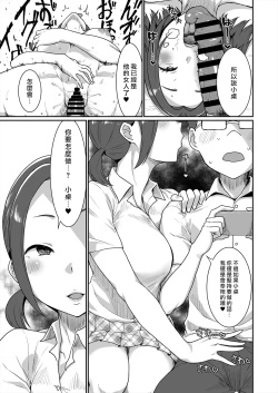 Page 21 of Karuta Toka Dou Demo Ii