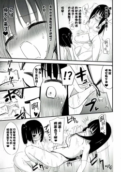 Page 9 of Kami ★ Ona’