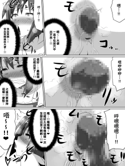 Page 15 of Zasetsu! Idol no Zetsubou