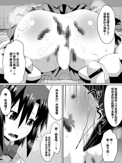 Page 41 of Zasetsu! Idol no Zetsubou