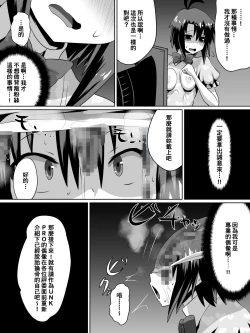 Page 43 of Zasetsu! Idol no Zetsubou