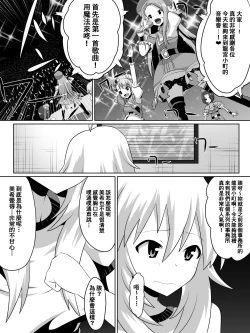 Page 46 of Zasetsu! Idol no Zetsubou