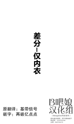 Page 18 of H杯女仆不H