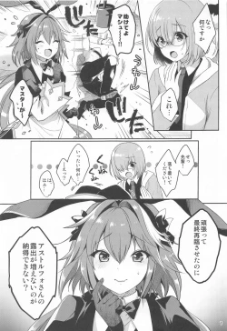 Page 2 of Master no Youbou de Saishuu Sairin ga Ero Ishou ni Natte Shimatta Astolfo-kun