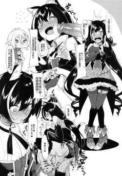 Page 6 of Princess to Connect Shitai!