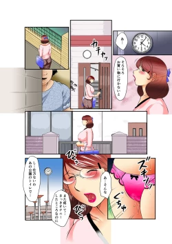 Page 30 of Inka no Shizukusai Sono Ni