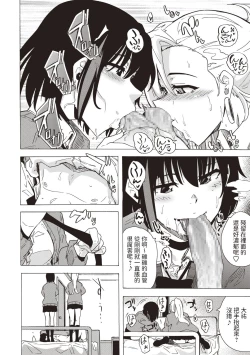 Page 12 of Sister Ride