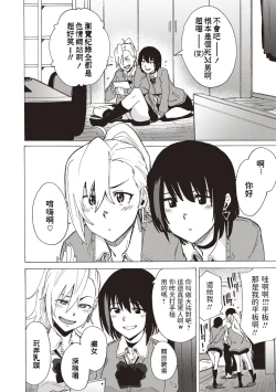 Page 2 of Sister Ride