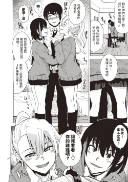 Page 4 of Sister Ride