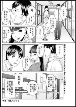 Page 186 of Kaikan Hitotsuma Gakuen Ch. 117