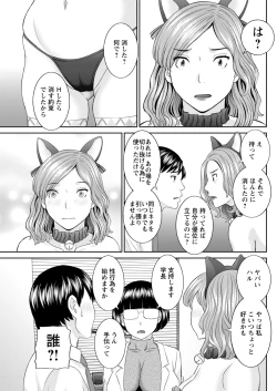 Page 246 of Kaikan Hitotsuma Gakuen Ch. 117