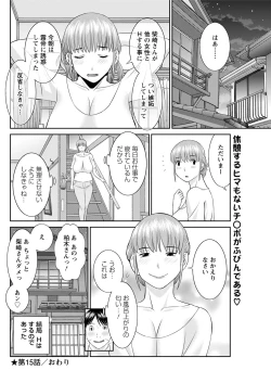 Page 257 of Kaikan Hitotsuma Gakuen Ch. 117