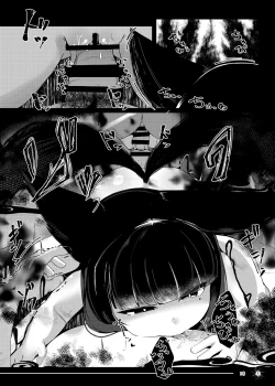 Page 19 of Tsuitaiken <POV> Jiko Bukken