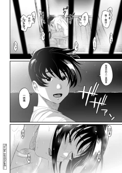 Page 144 of Rarefure Ch. 08~30