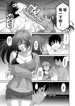 Page 148 of Rarefure Ch. 08~30