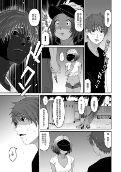 Page 219 of Rarefure Ch. 08~30