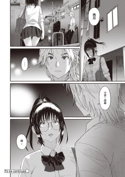 Page 29 of Rarefure Ch. 08~30