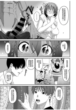 Page 425 of Rarefure Ch. 08~30