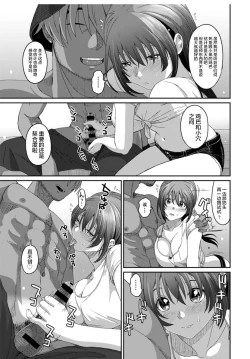 Page 427 of Rarefure Ch. 08~30