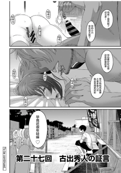 Page 448 of Rarefure Ch. 08~30