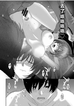 Page 467 of Rarefure Ch. 08~30